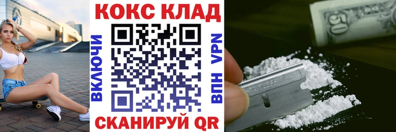 Купить закладки  Миасс  КОКАИН Columbia 