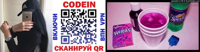 Купить  Миасс  Кодеиновый сироп Lean напиток Lean (лин) 