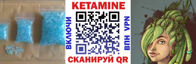 КЕТАМИН VHQ  Купить закладки  Миасс 