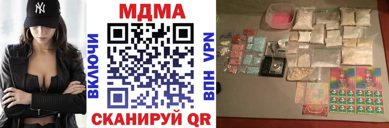 МДМА Molly  Купить  Миасс 