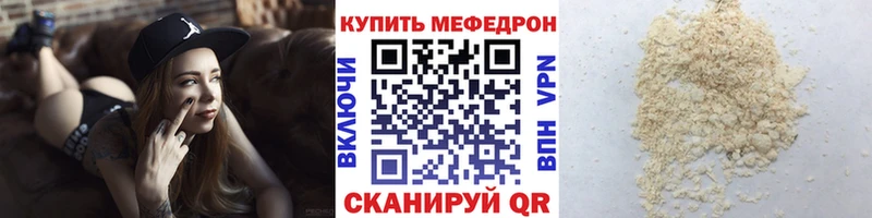 Купить где  Миасс  Мефедрон мяу мяу 