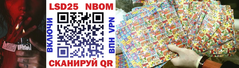 Марки 25I-NBOMe 1,8мг Миасс