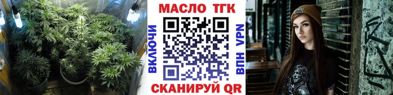 ТГК Wax  Купить закладки  Миасс 